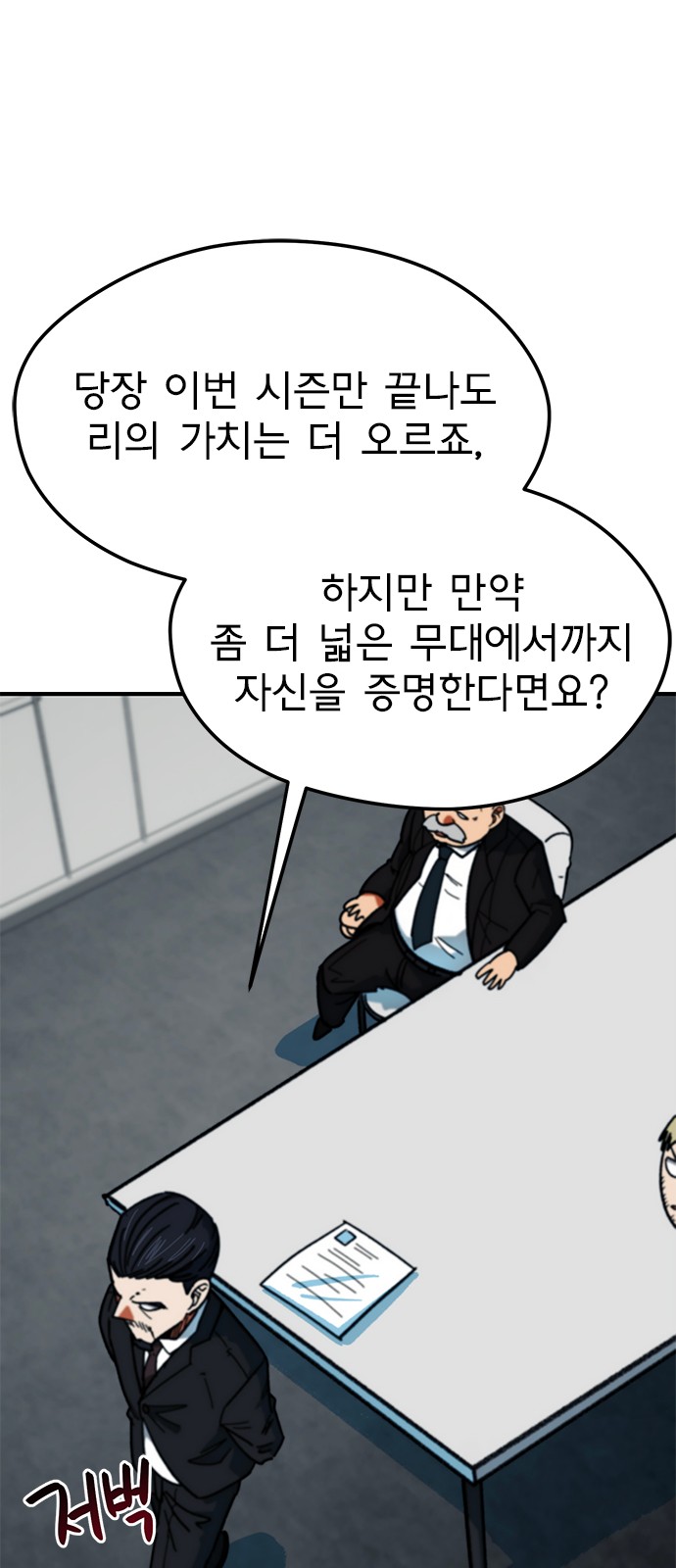 86 페이지