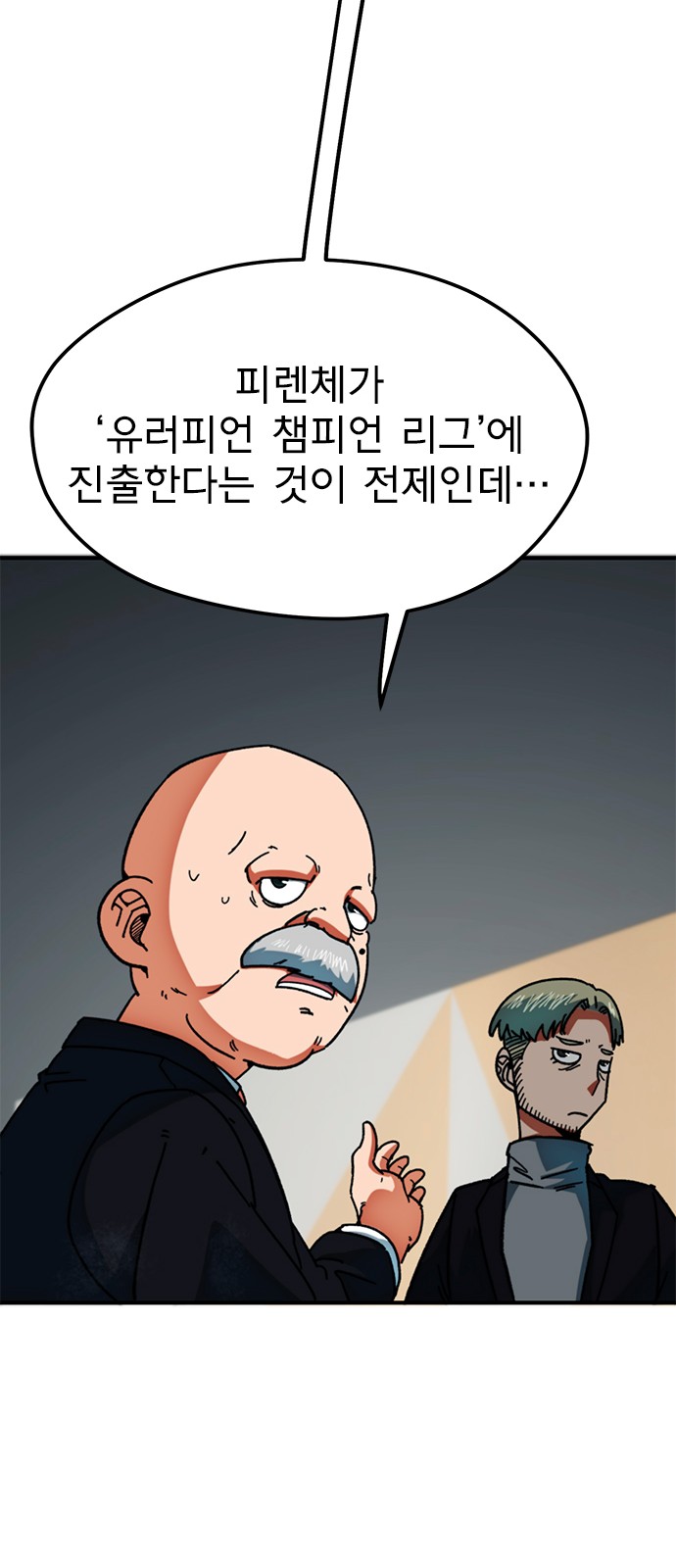 93 페이지