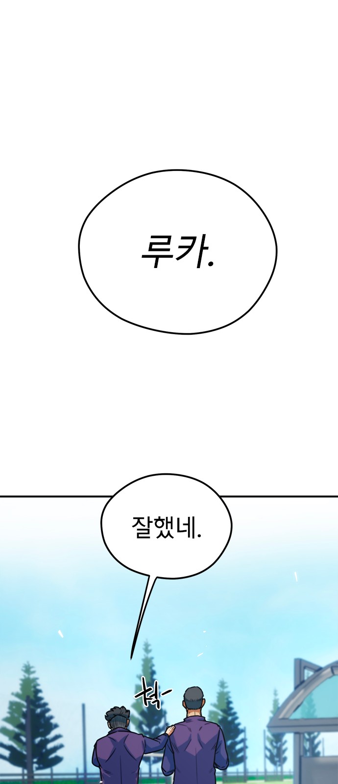 86 페이지
