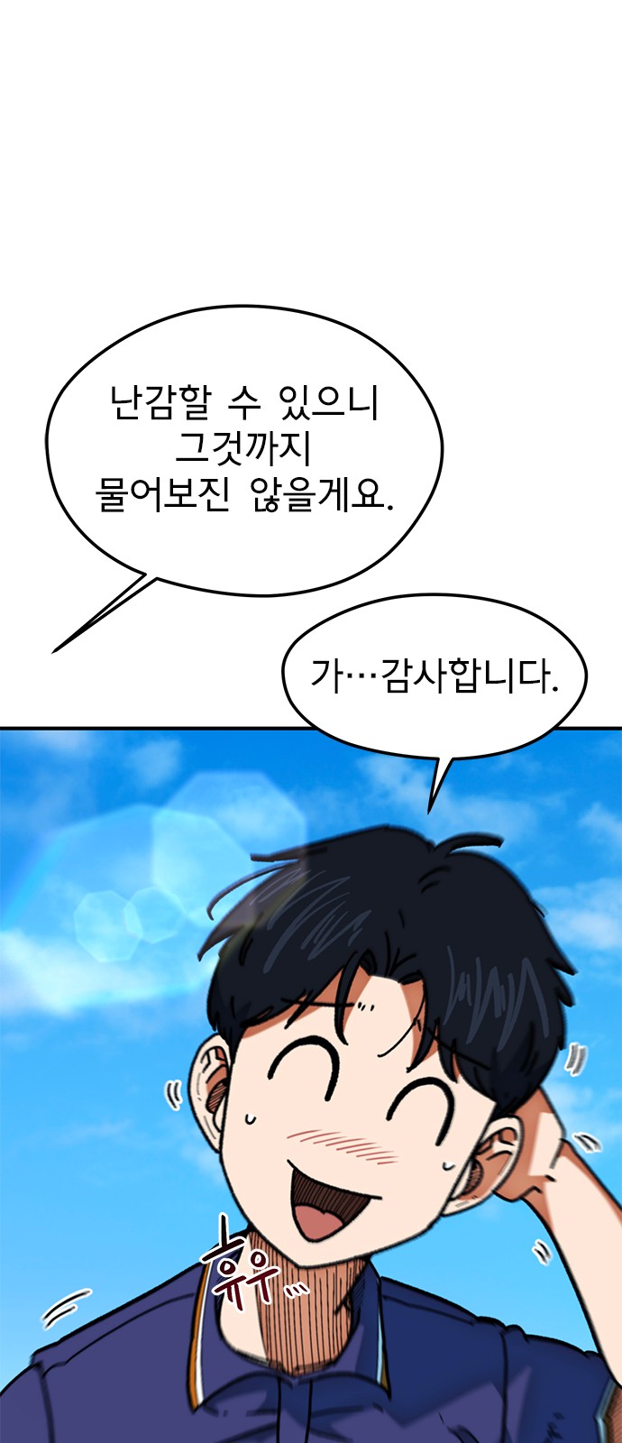 68 페이지