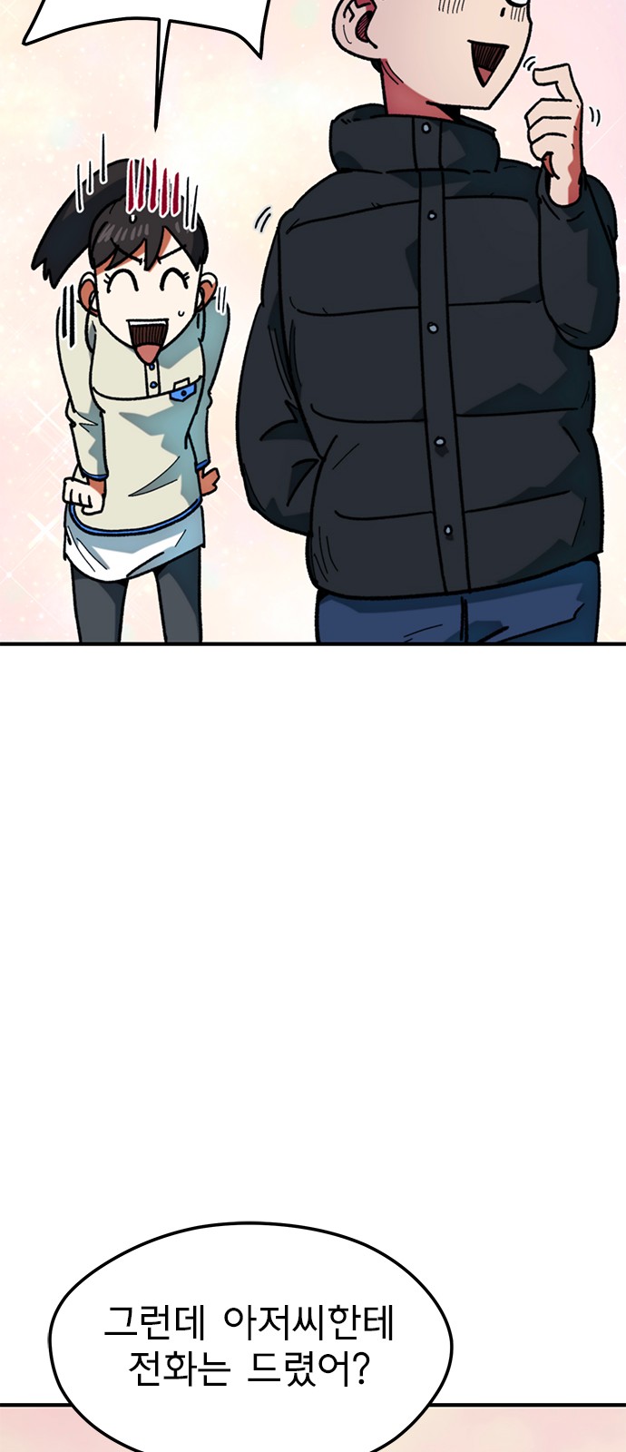 83 페이지
