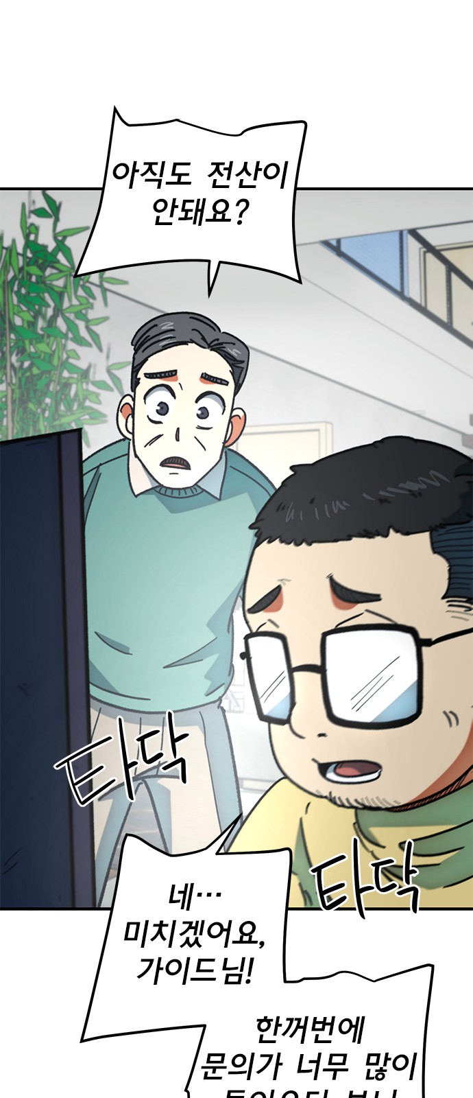 88 페이지