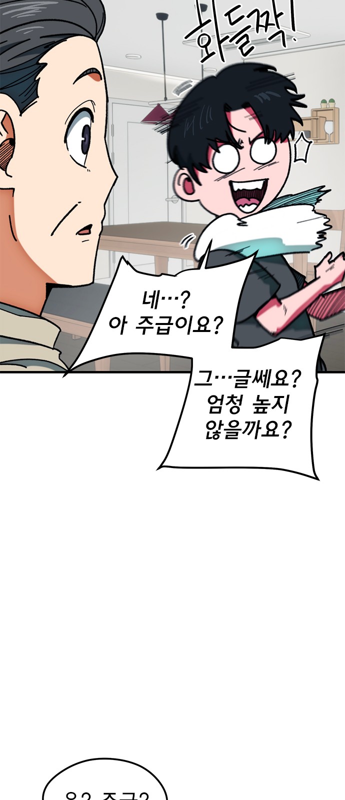 61 페이지