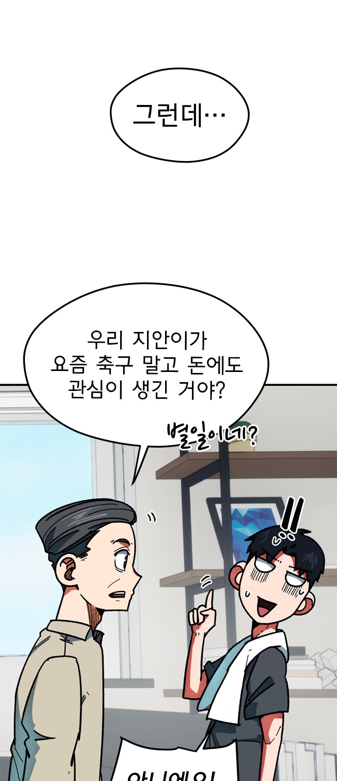 65 페이지