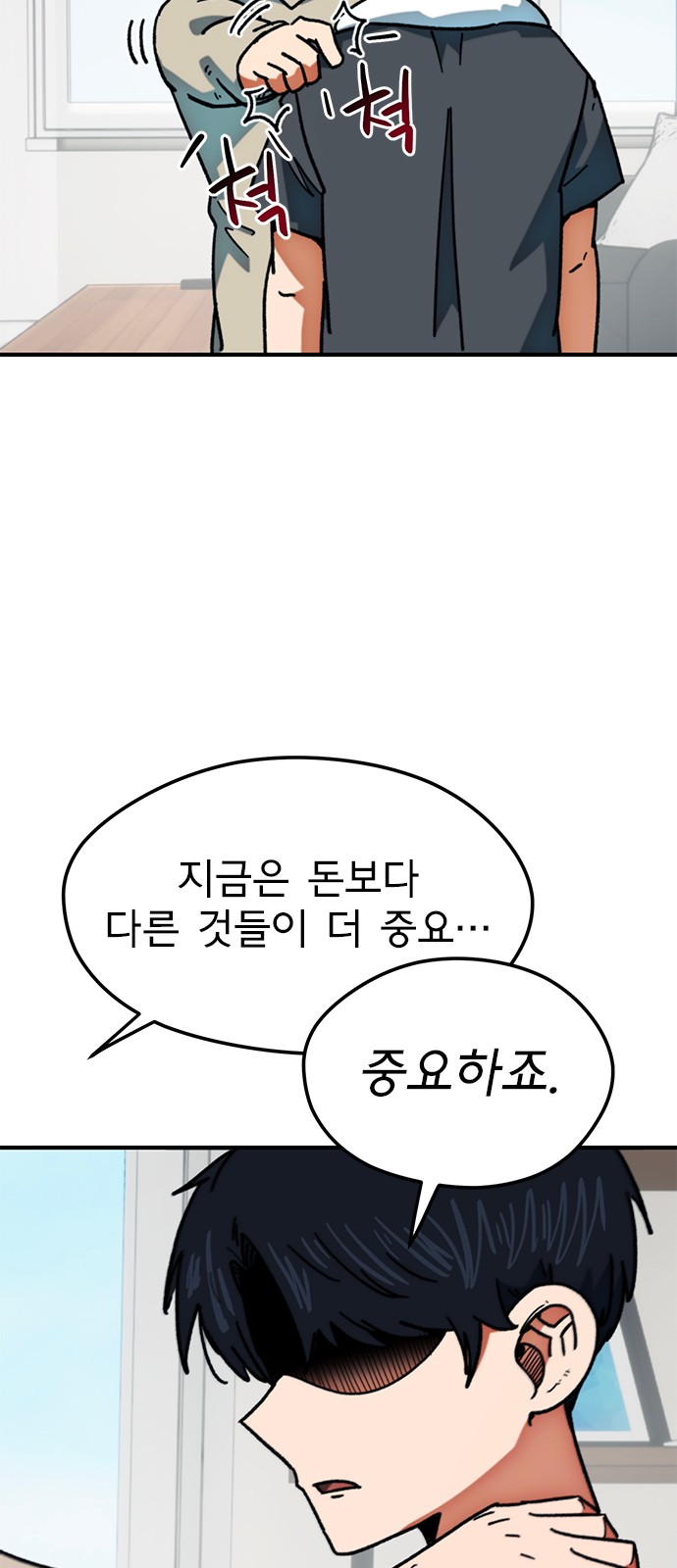 67 페이지