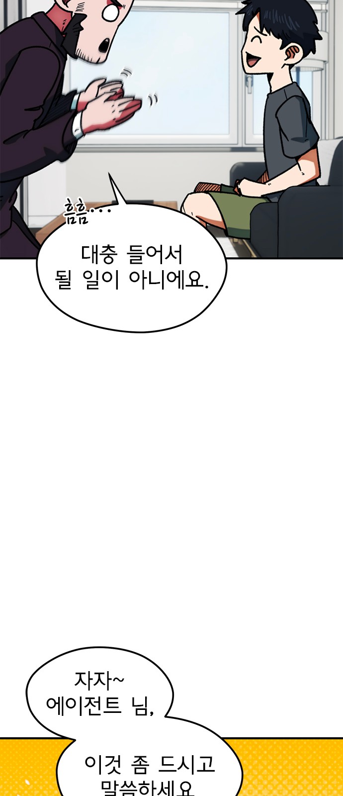 65 페이지