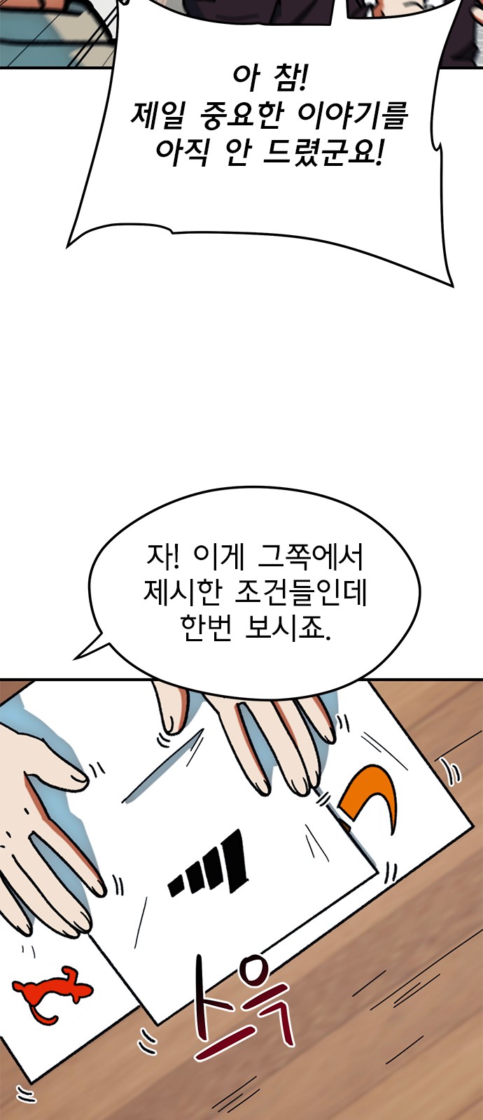 70 페이지