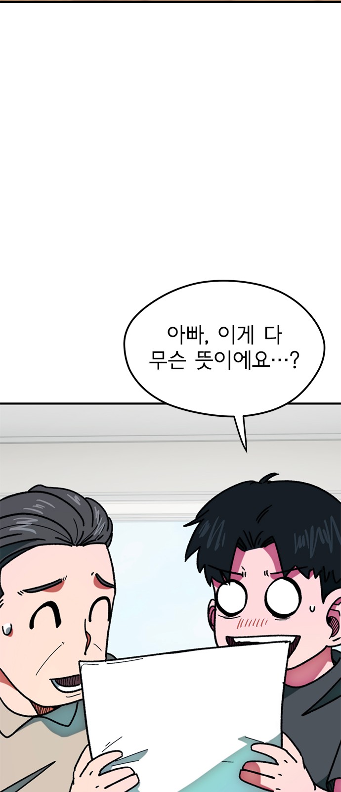 71 페이지