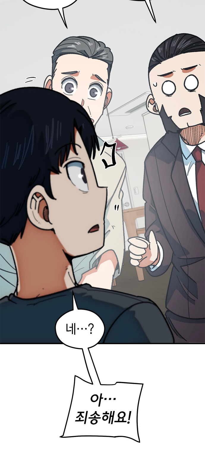 86 페이지