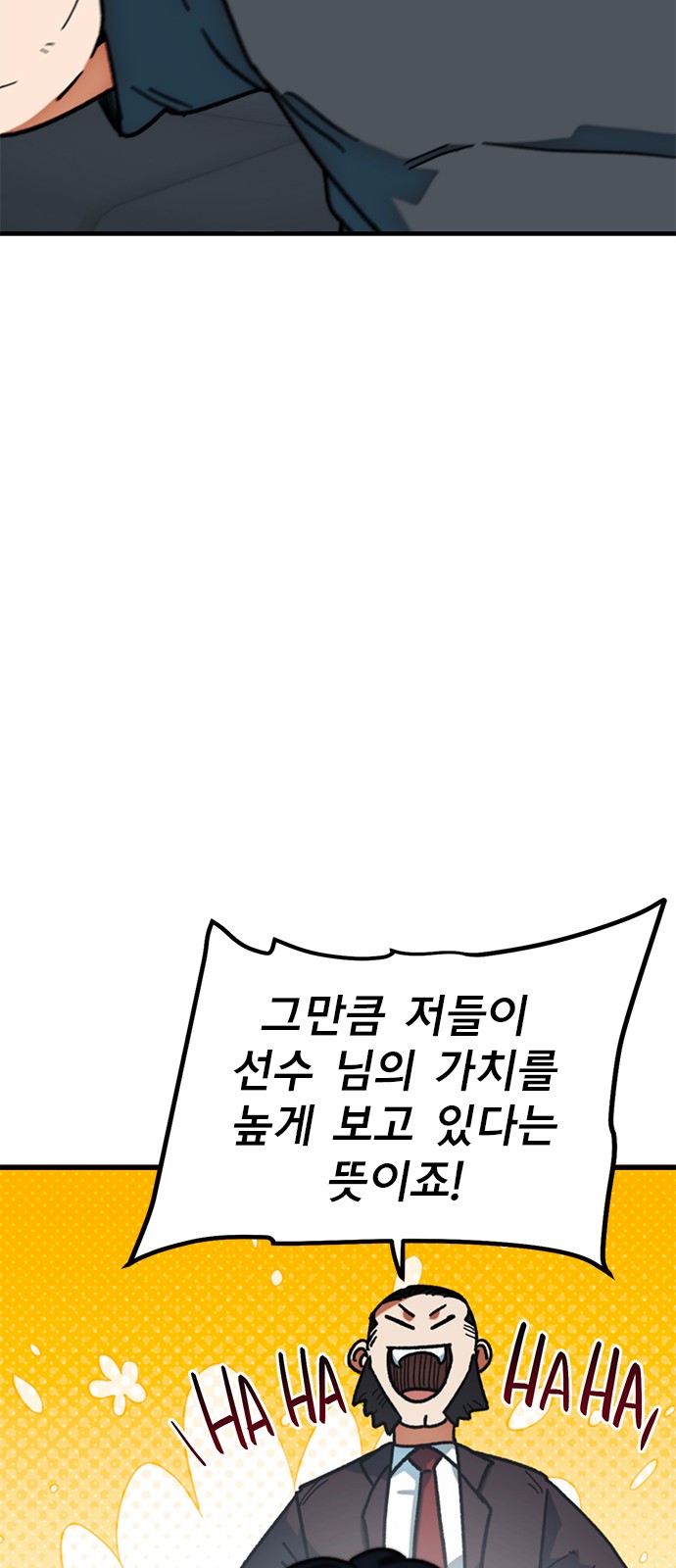 88 페이지