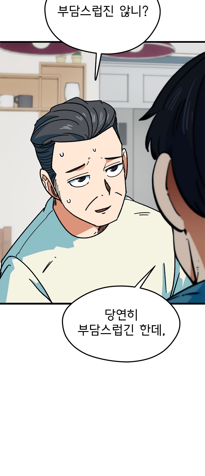 67 페이지