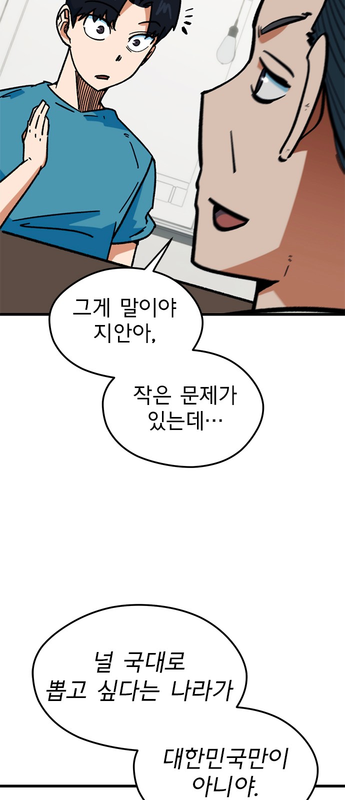 71 페이지