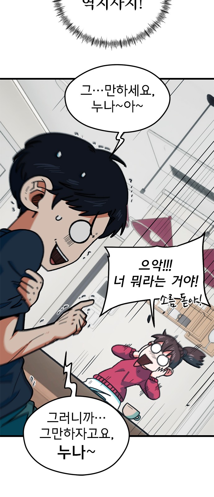 76 페이지