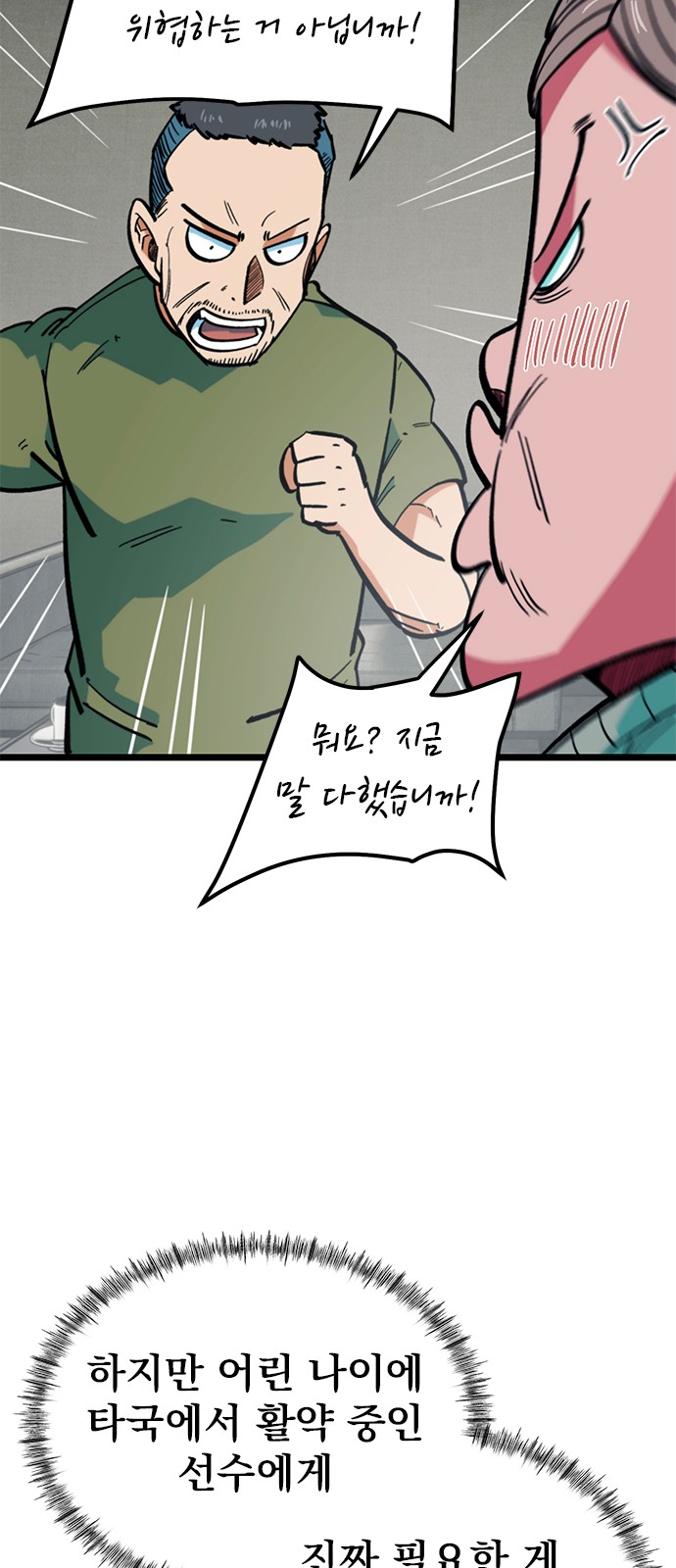86 페이지