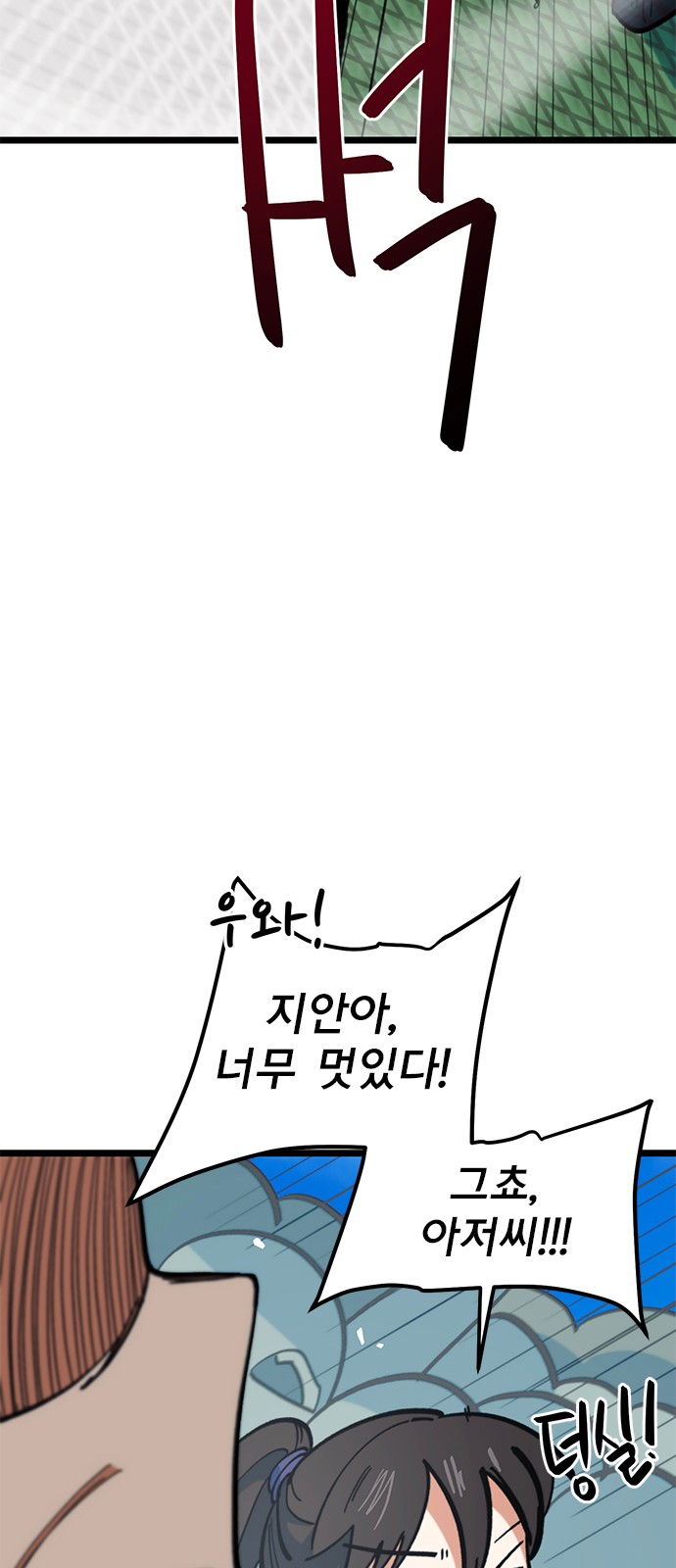 78 페이지