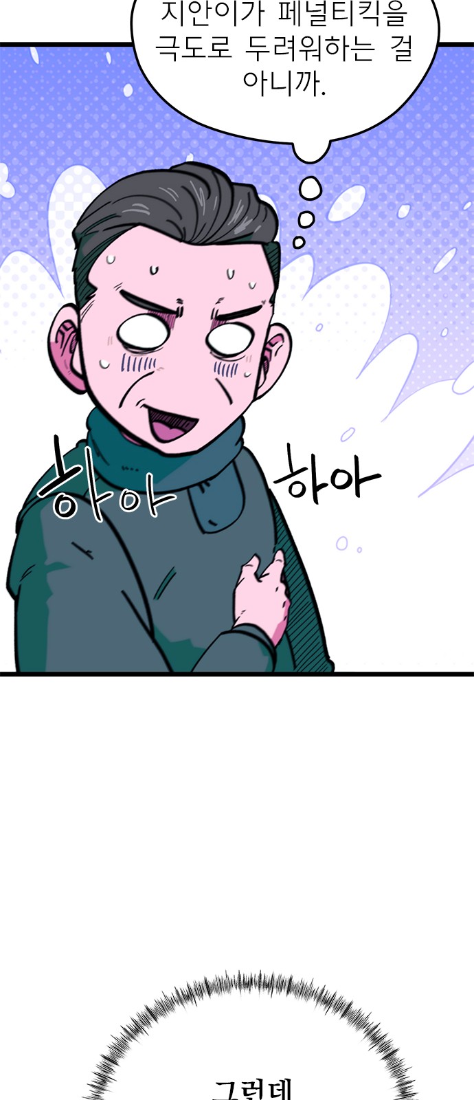 80 페이지
