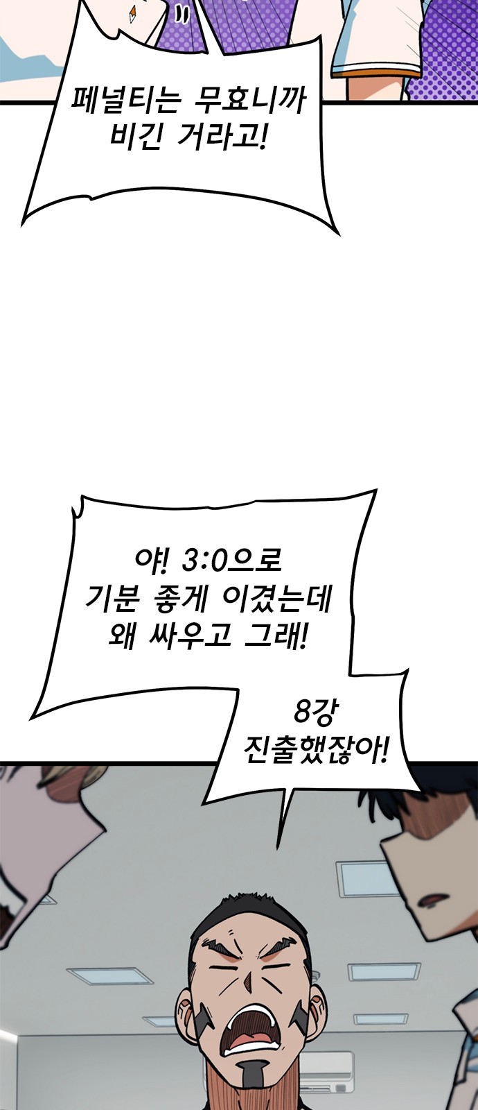 86 페이지