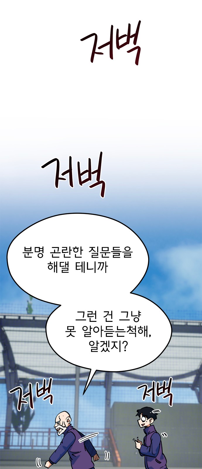 54 페이지