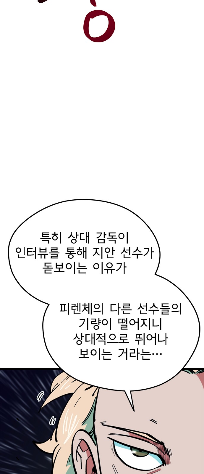 71 페이지