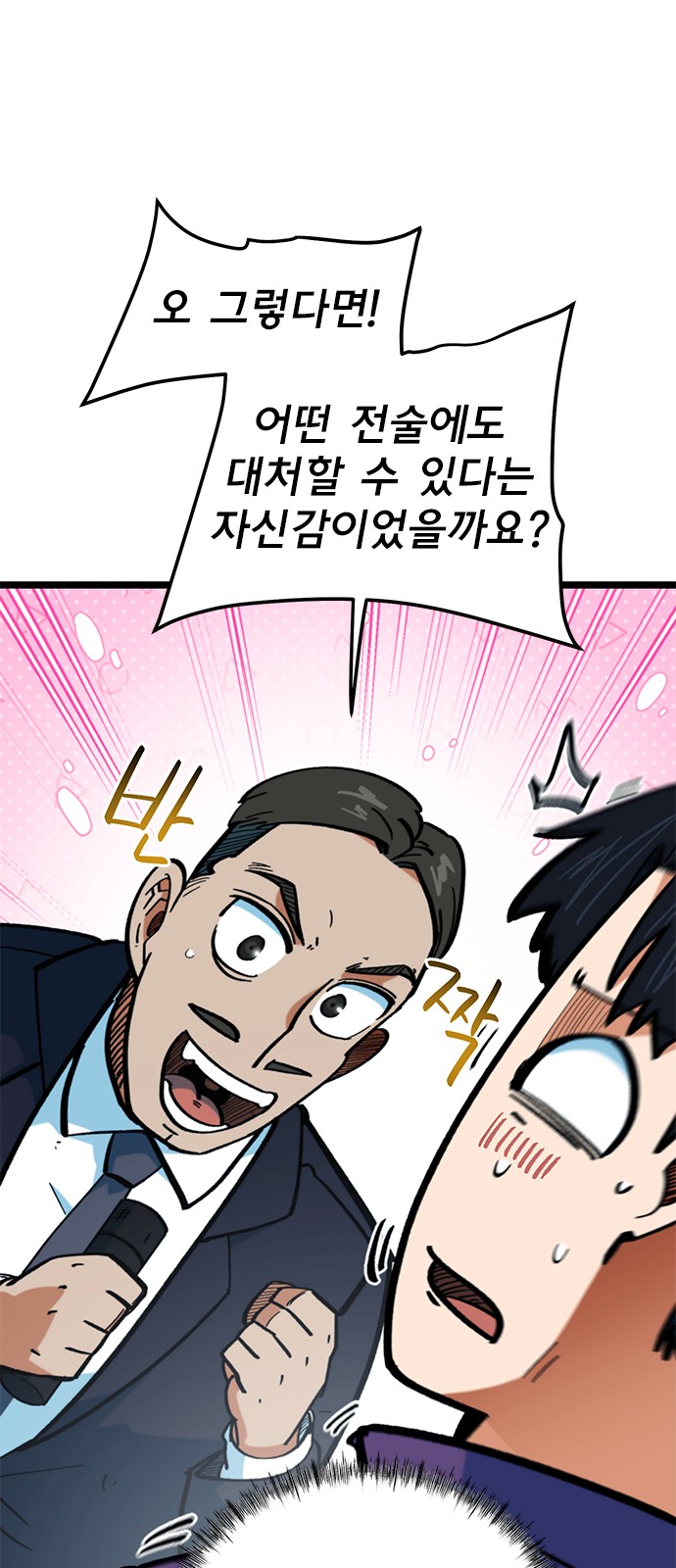 74 페이지