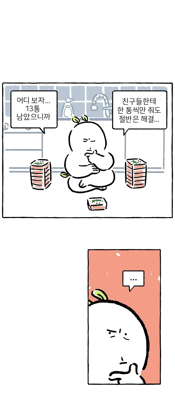 4 페이지
