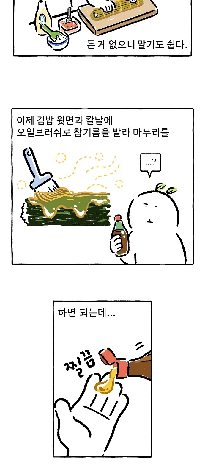 8 페이지
