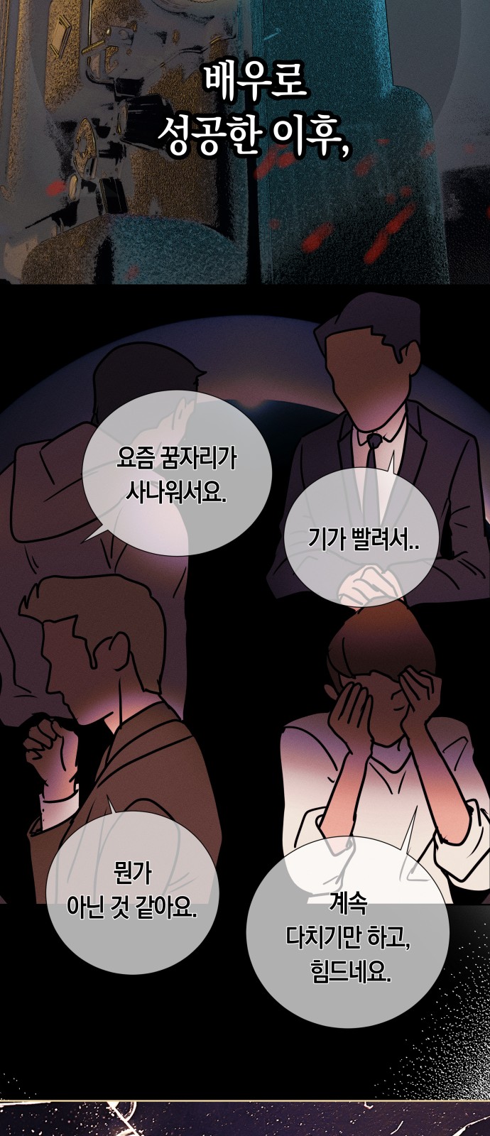 64 페이지