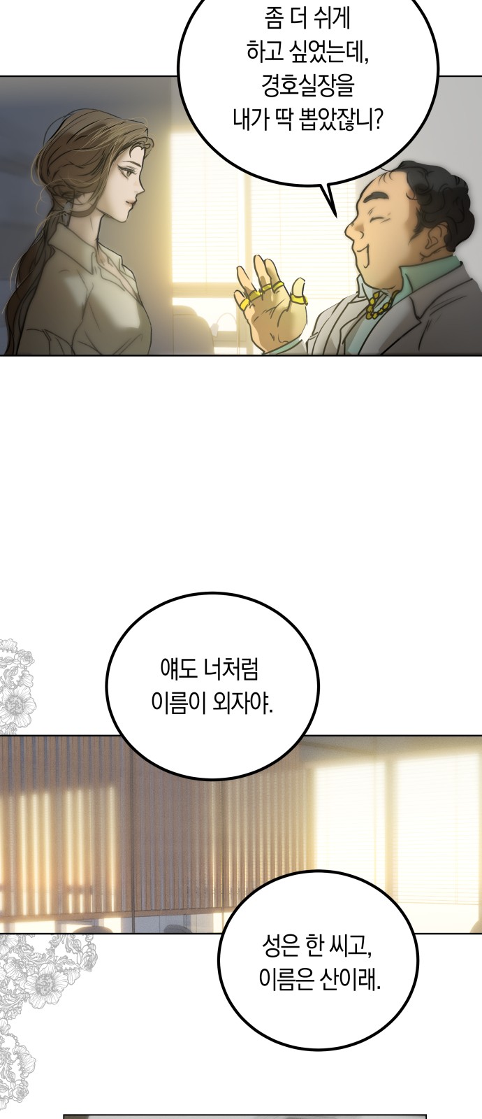 78 페이지