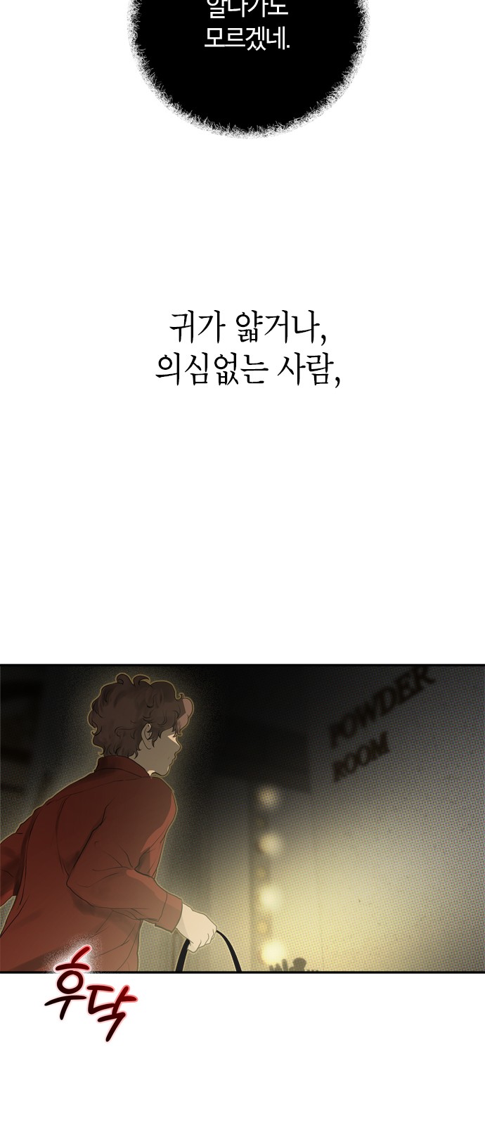 68 페이지