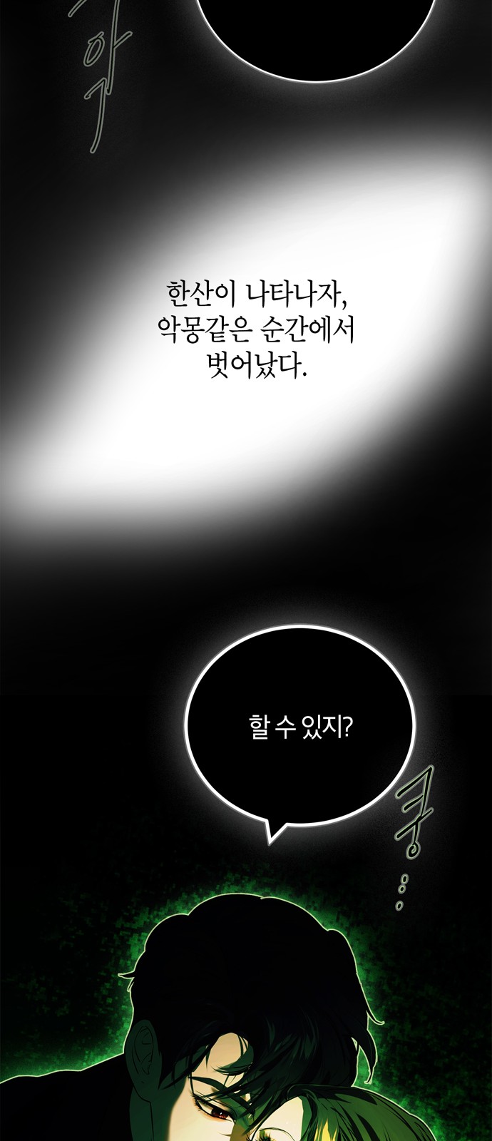 70 페이지