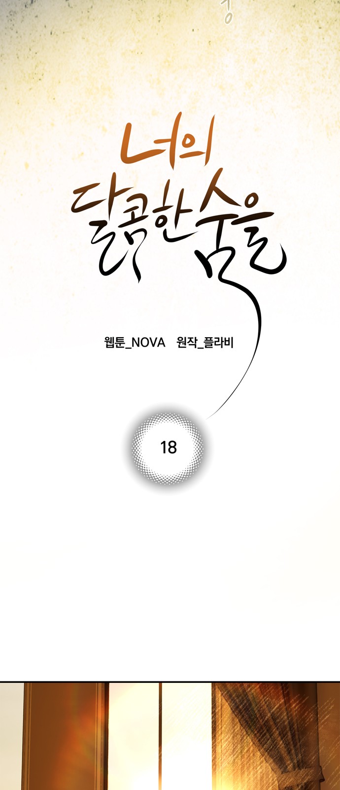 32 페이지