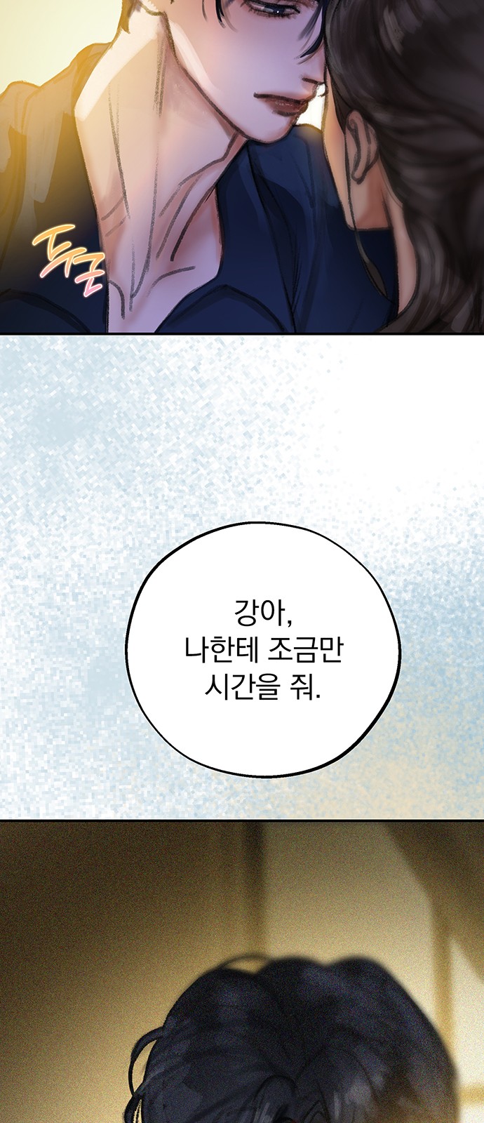 71 페이지