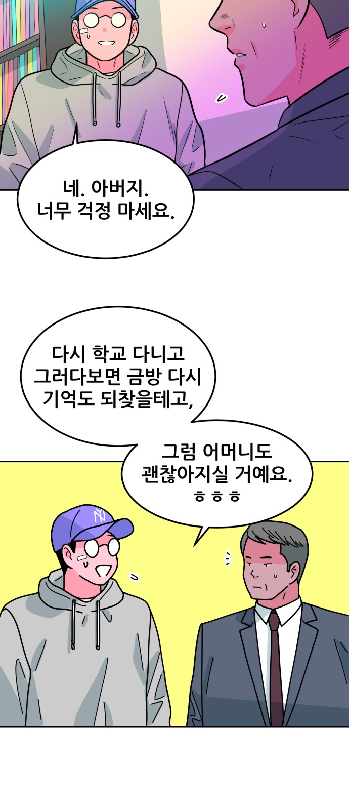101 페이지