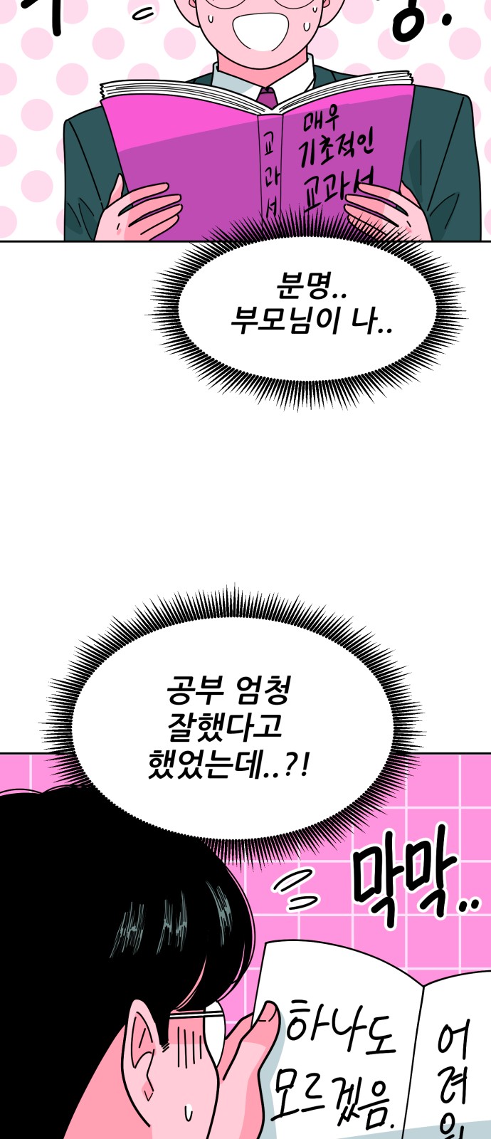 80 페이지