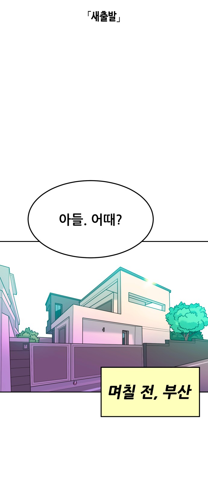 93 페이지