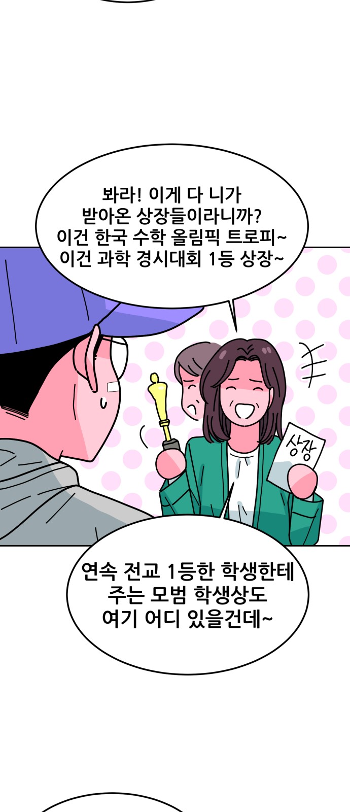 98 페이지