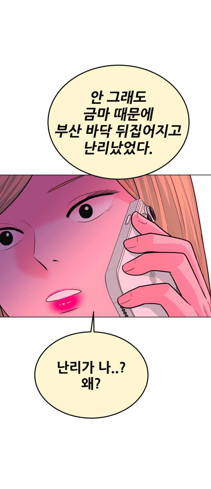 89 페이지