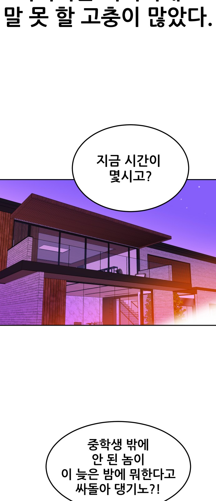 54 페이지