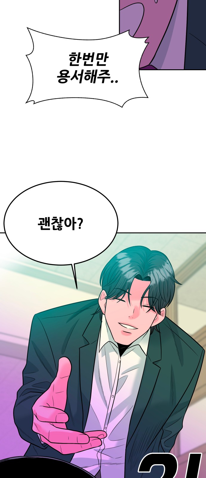 31 페이지