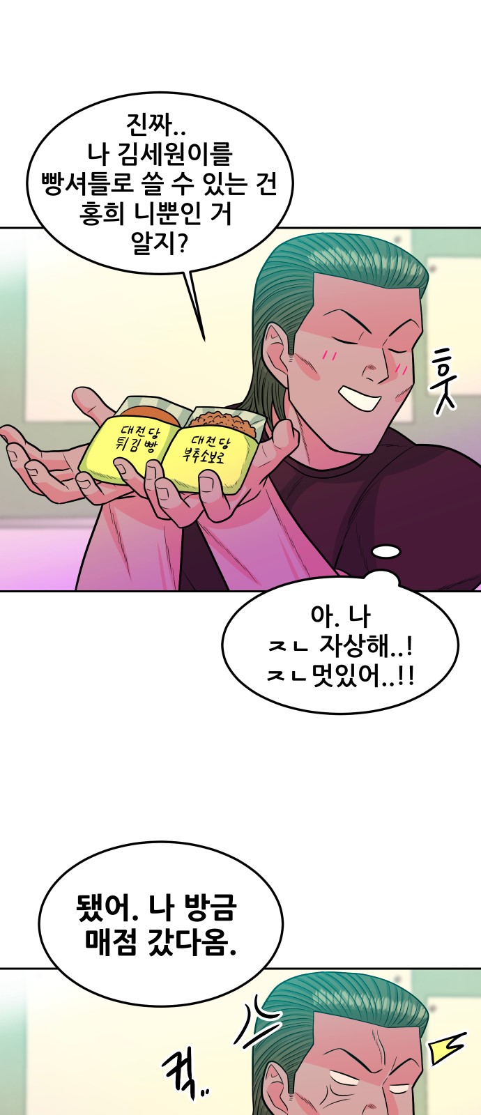 85 페이지