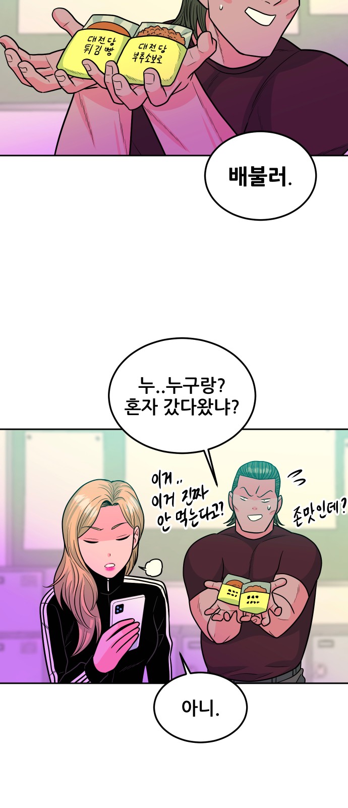 86 페이지