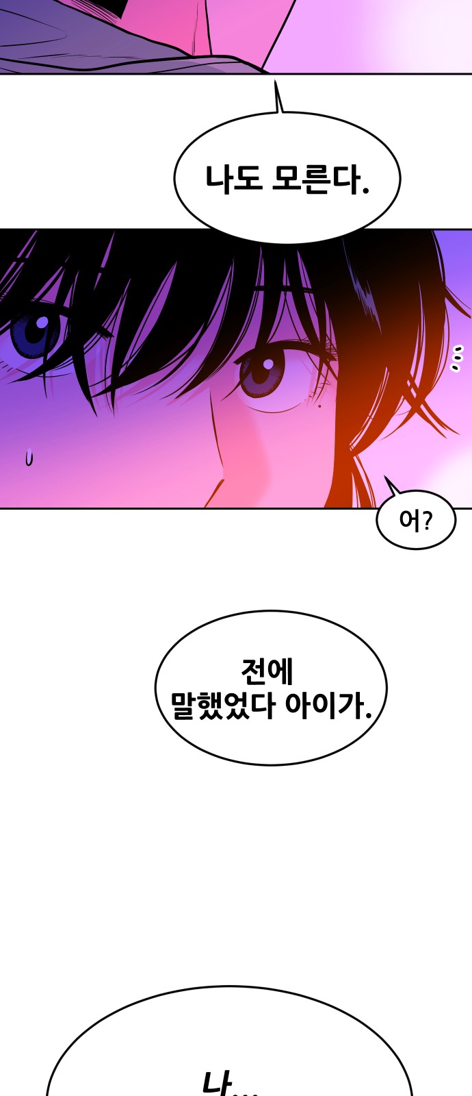 102 페이지