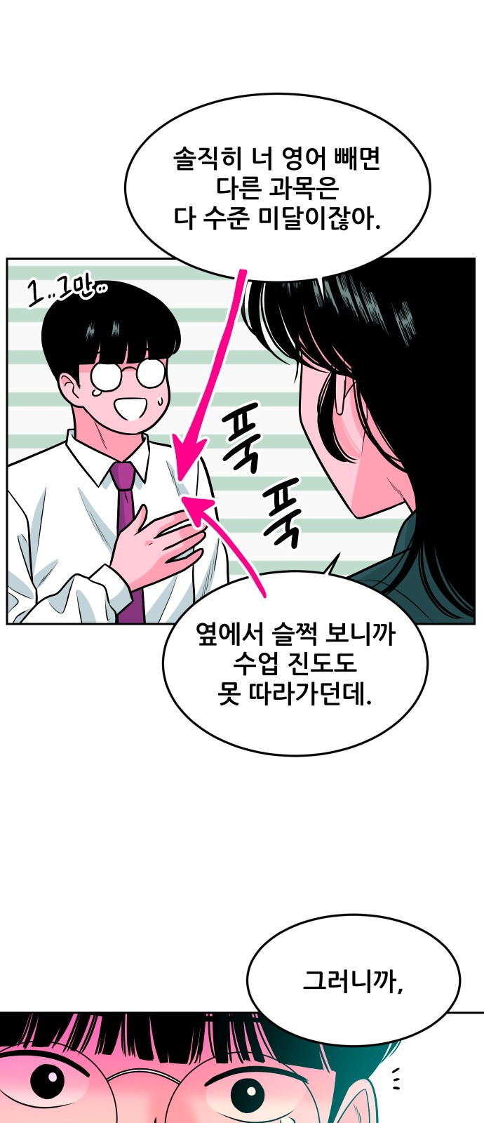 83 페이지