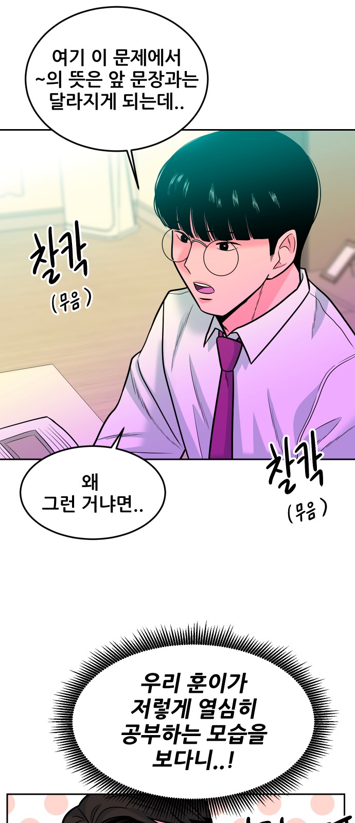88 페이지