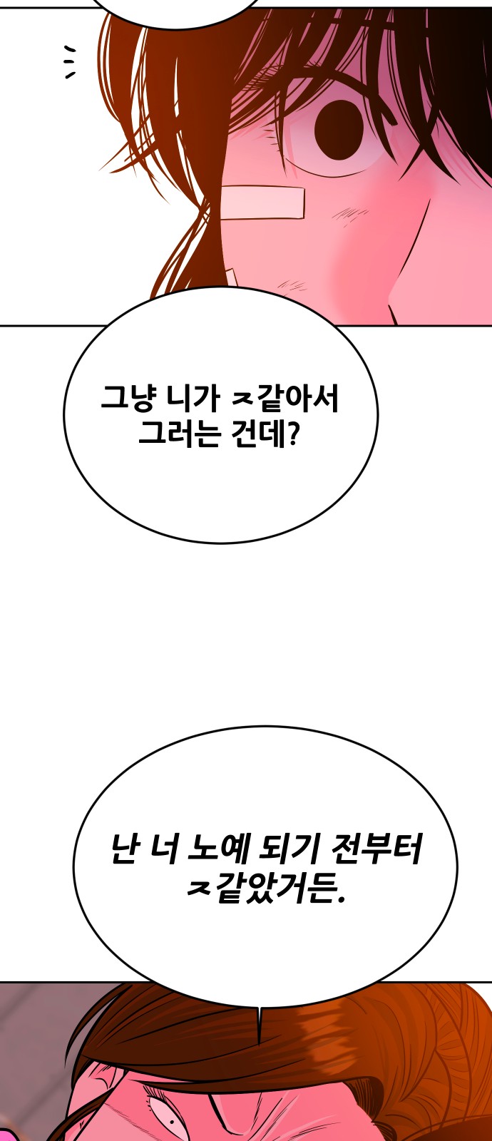 82 페이지