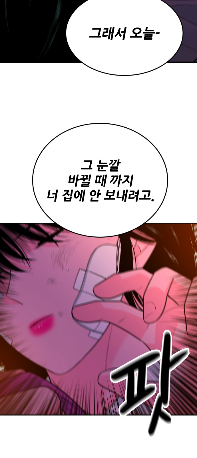 86 페이지