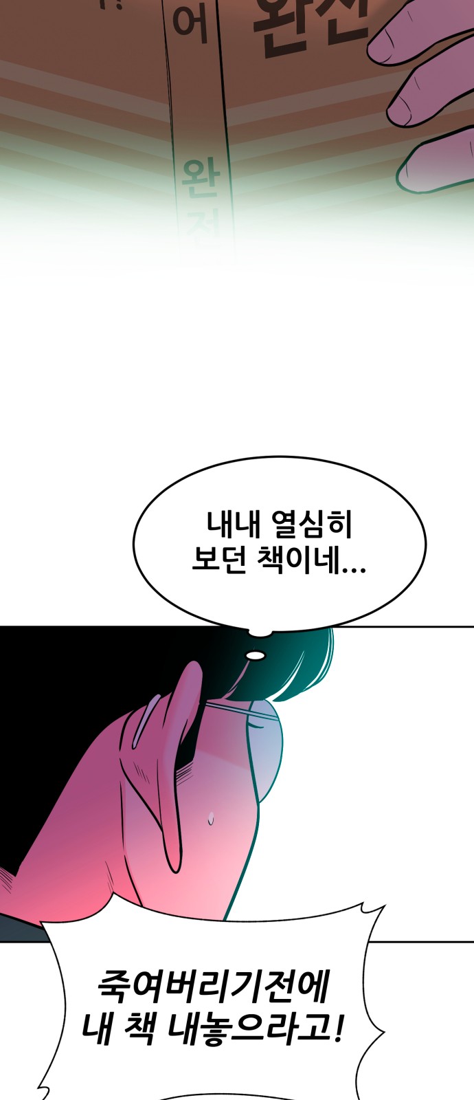 81 페이지