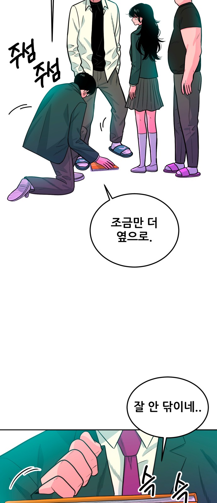 90 페이지