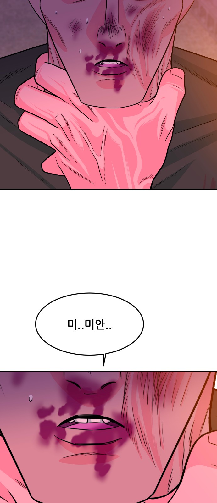 54 페이지