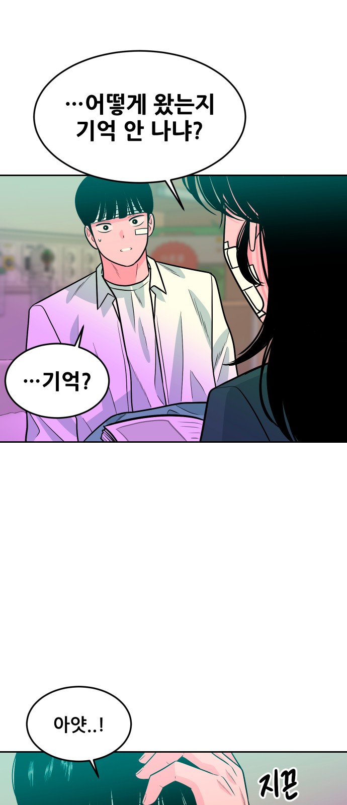 79 페이지